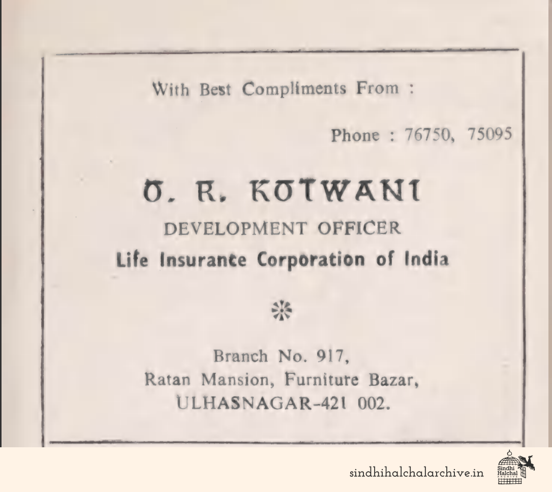 Image of AD O. R. Kotwani